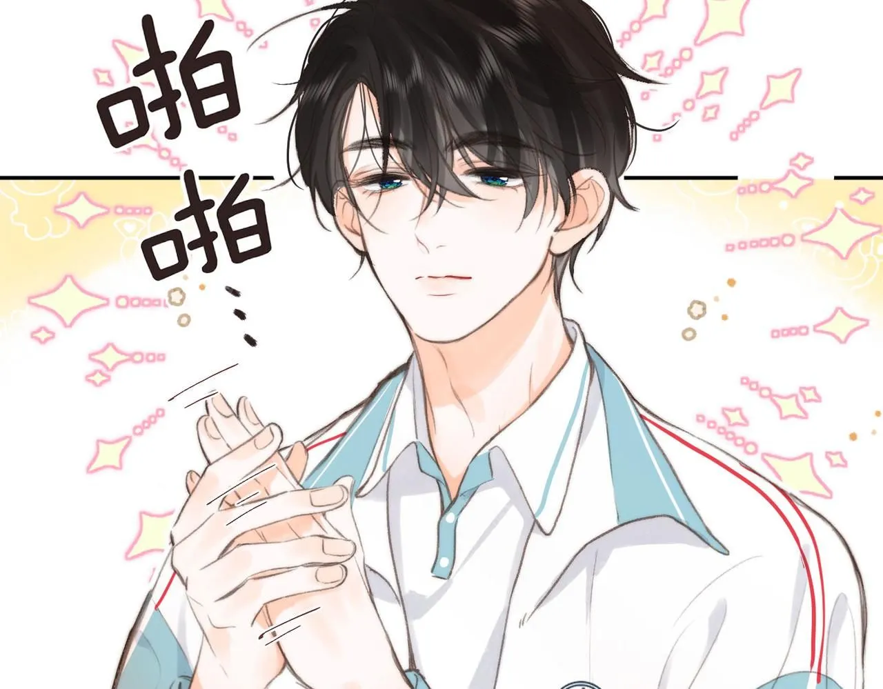 第8话 荷尔蒙时刻 第33页
