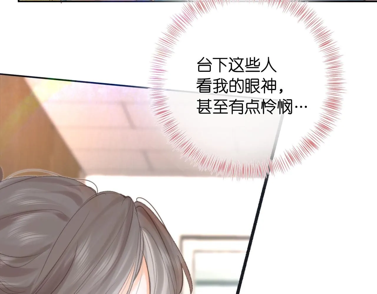 第8话 荷尔蒙时刻 第37页