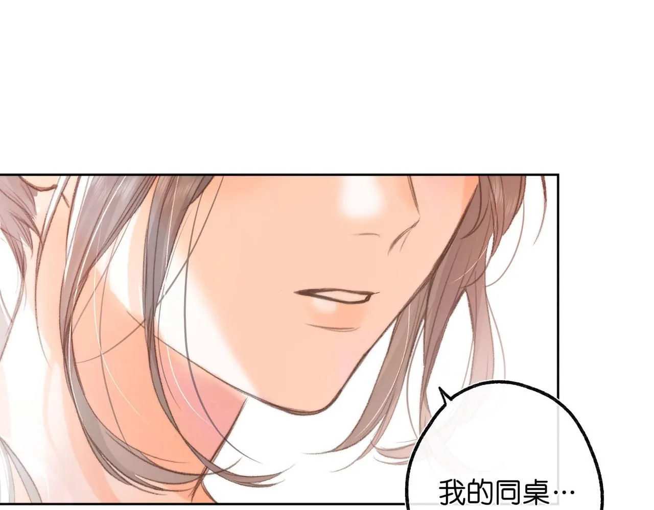 第8话 荷尔蒙时刻 第46页
