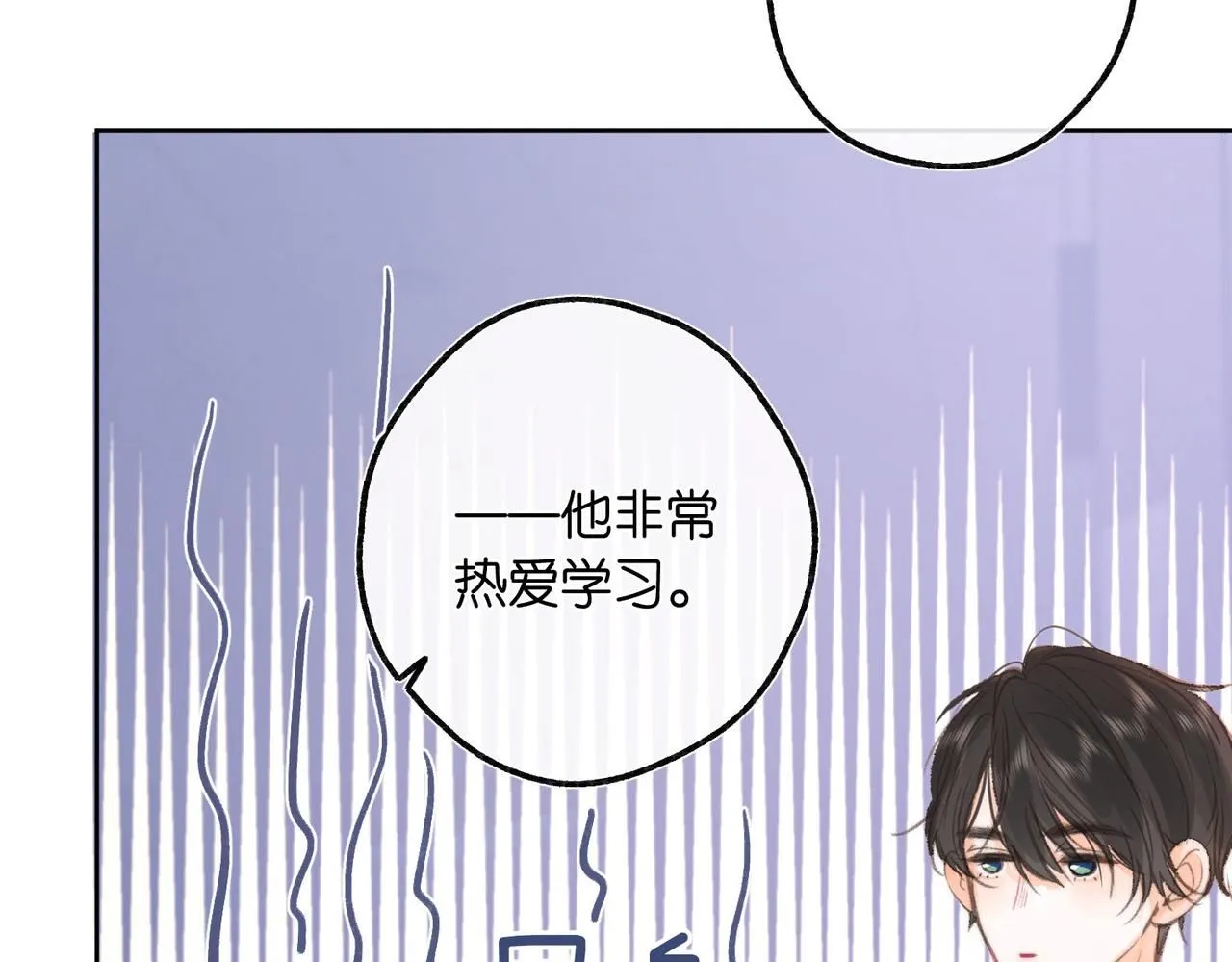 第8话 荷尔蒙时刻 第47页