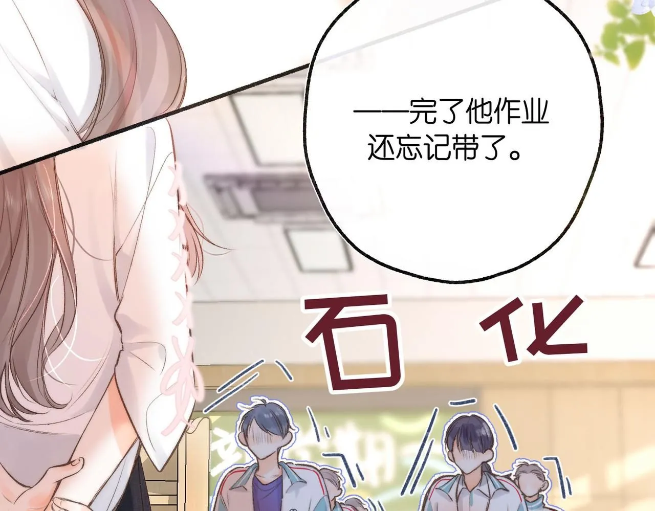 第8话 荷尔蒙时刻 第53页