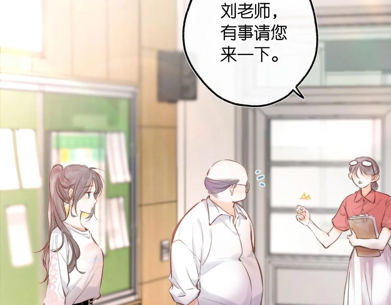 第8话 荷尔蒙时刻 第55页