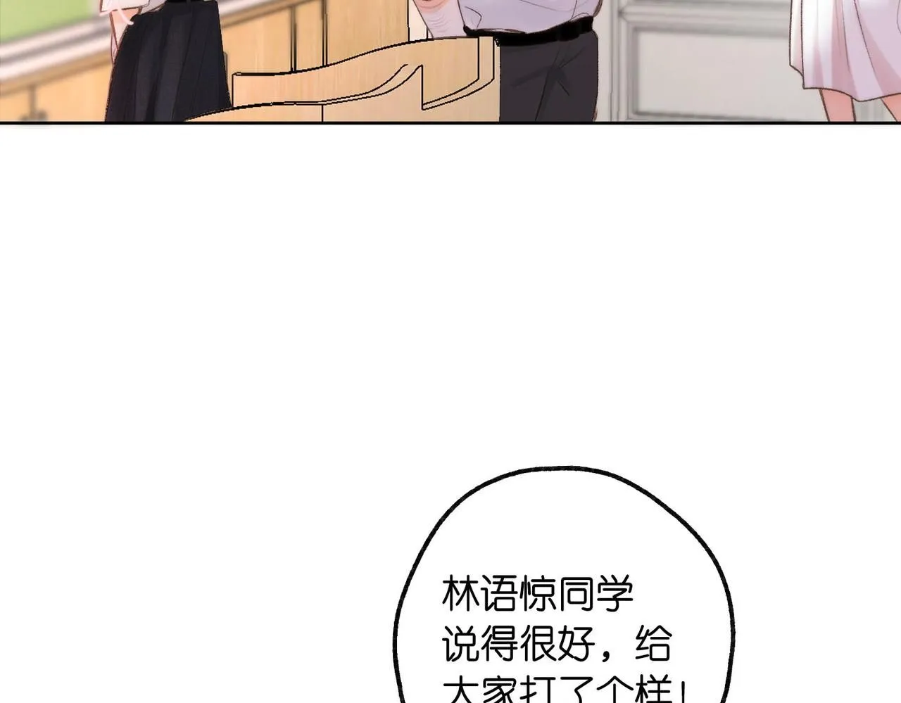 第8话 荷尔蒙时刻 第56页