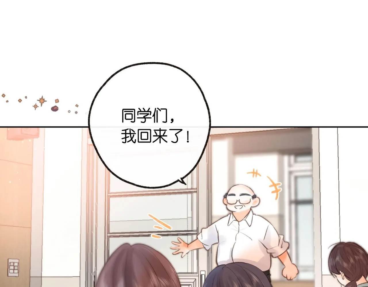 第8话 荷尔蒙时刻 第67页