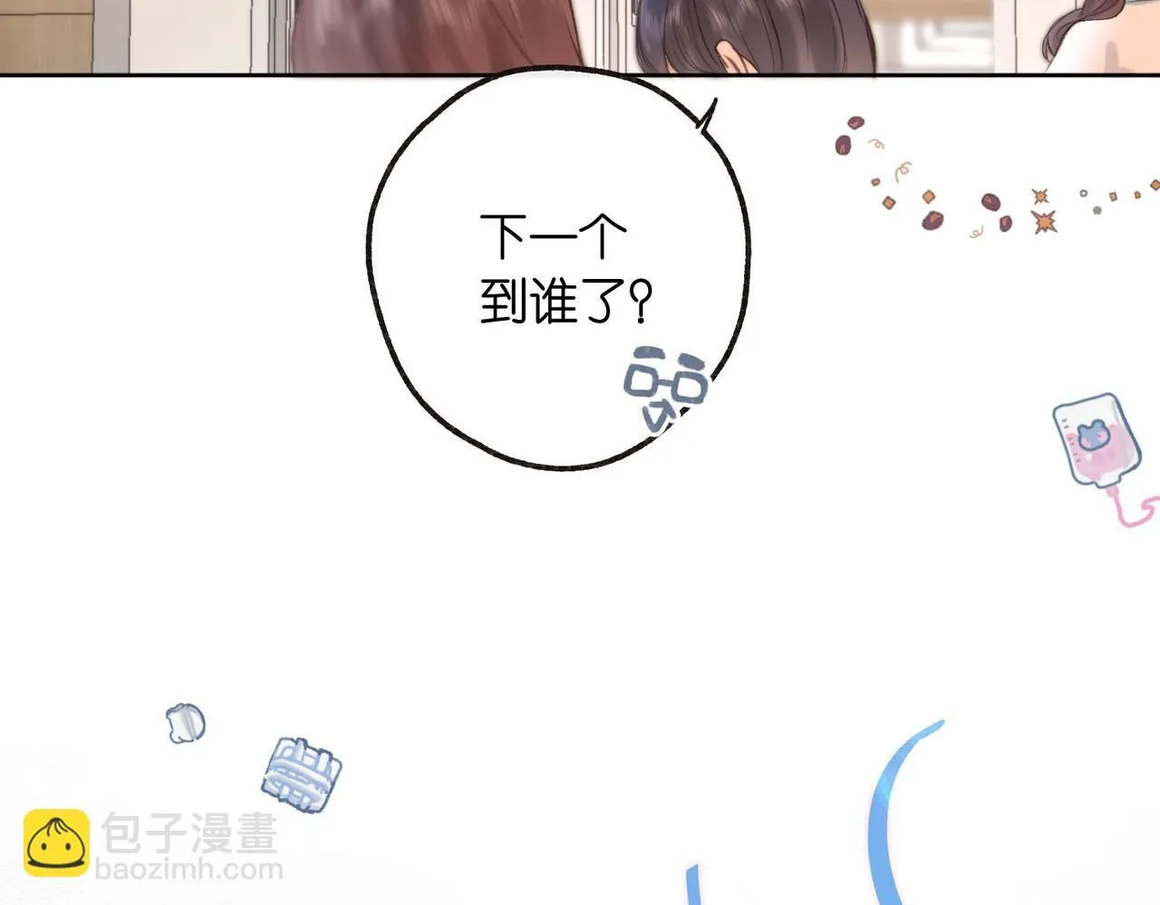 第8话 荷尔蒙时刻 第68页