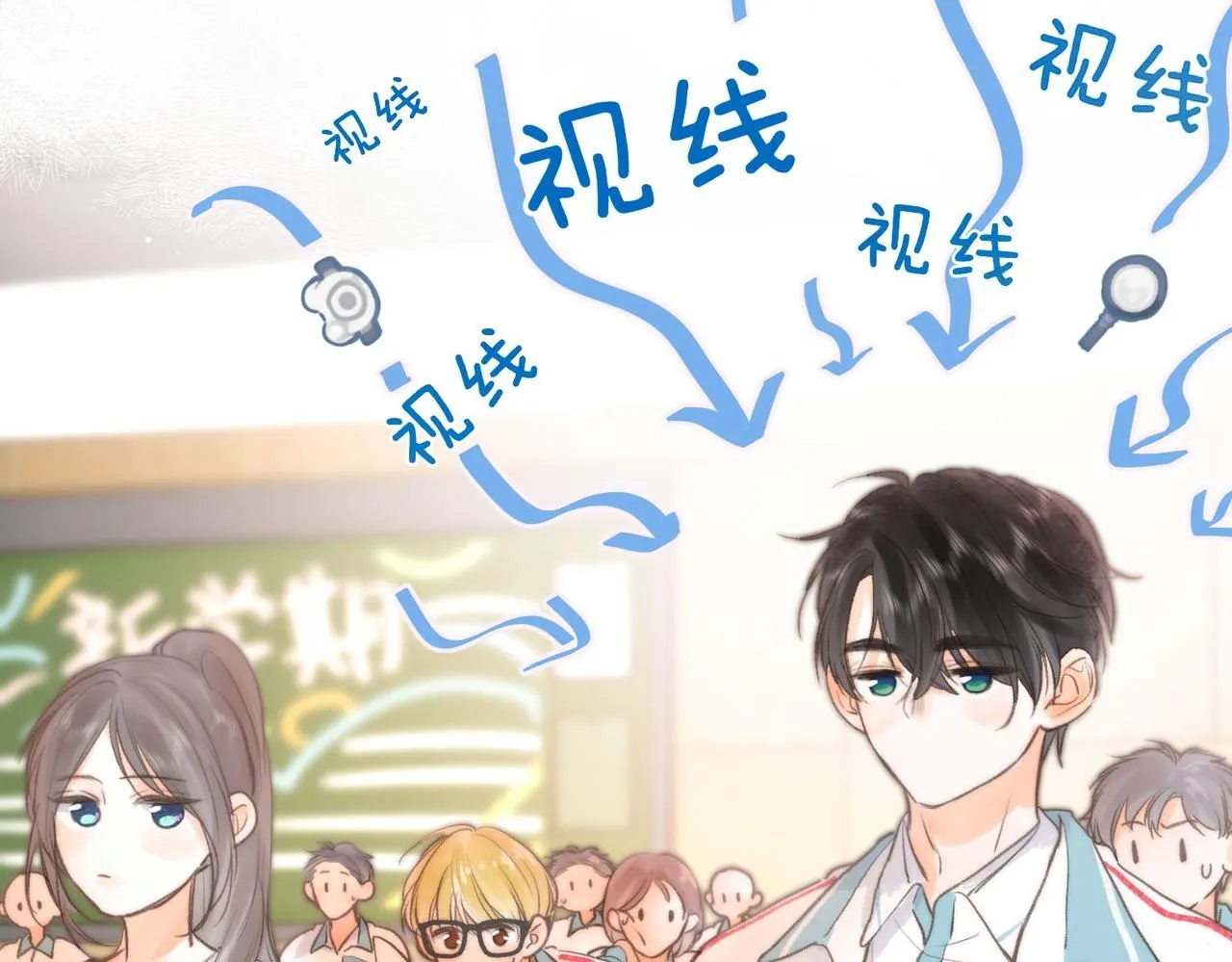 第8话 荷尔蒙时刻 第69页