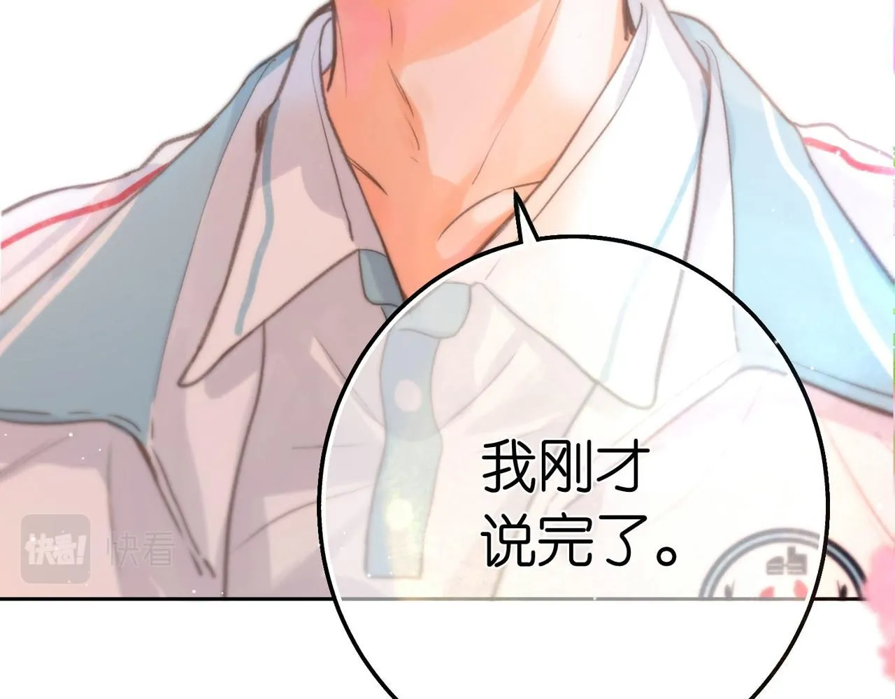 第8话 荷尔蒙时刻 第72页