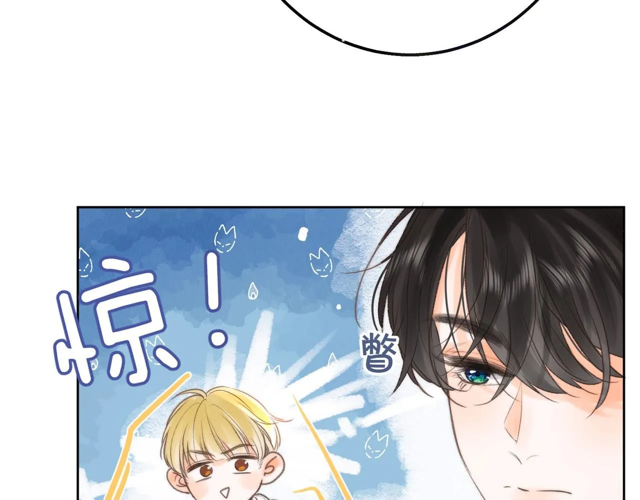 第8话 荷尔蒙时刻 第73页