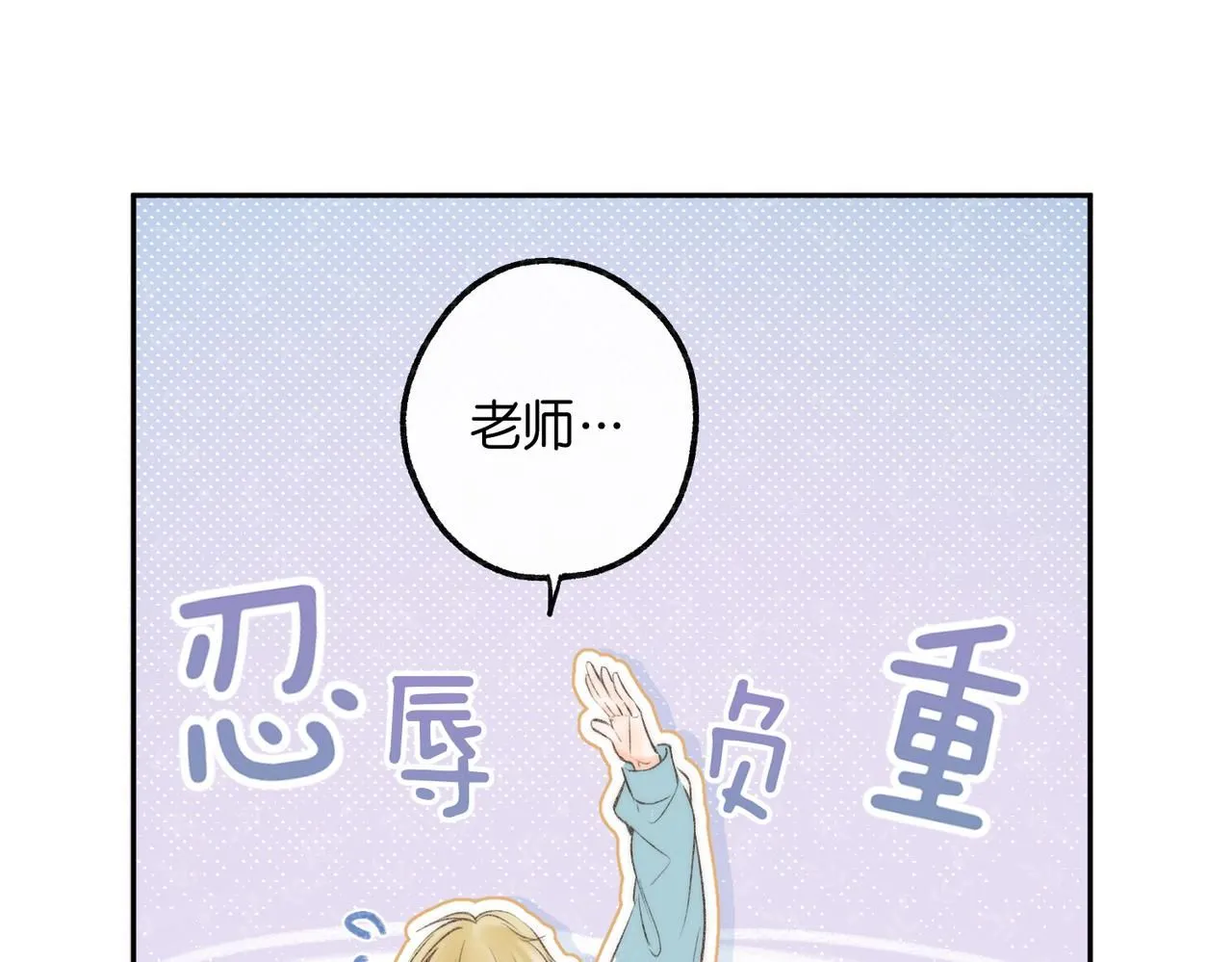第8话 荷尔蒙时刻 第75页