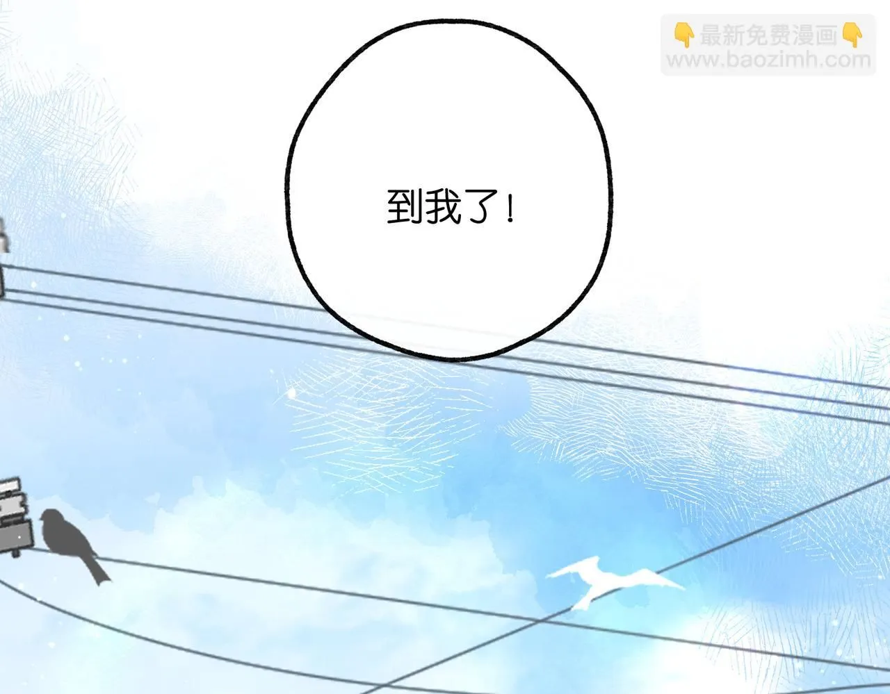 第8话 荷尔蒙时刻 第77页