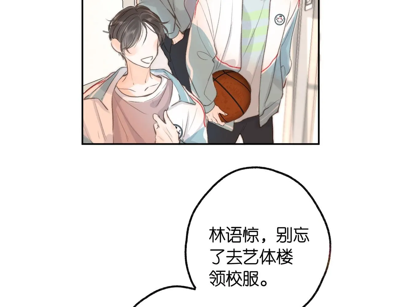 第8话 荷尔蒙时刻 第81页