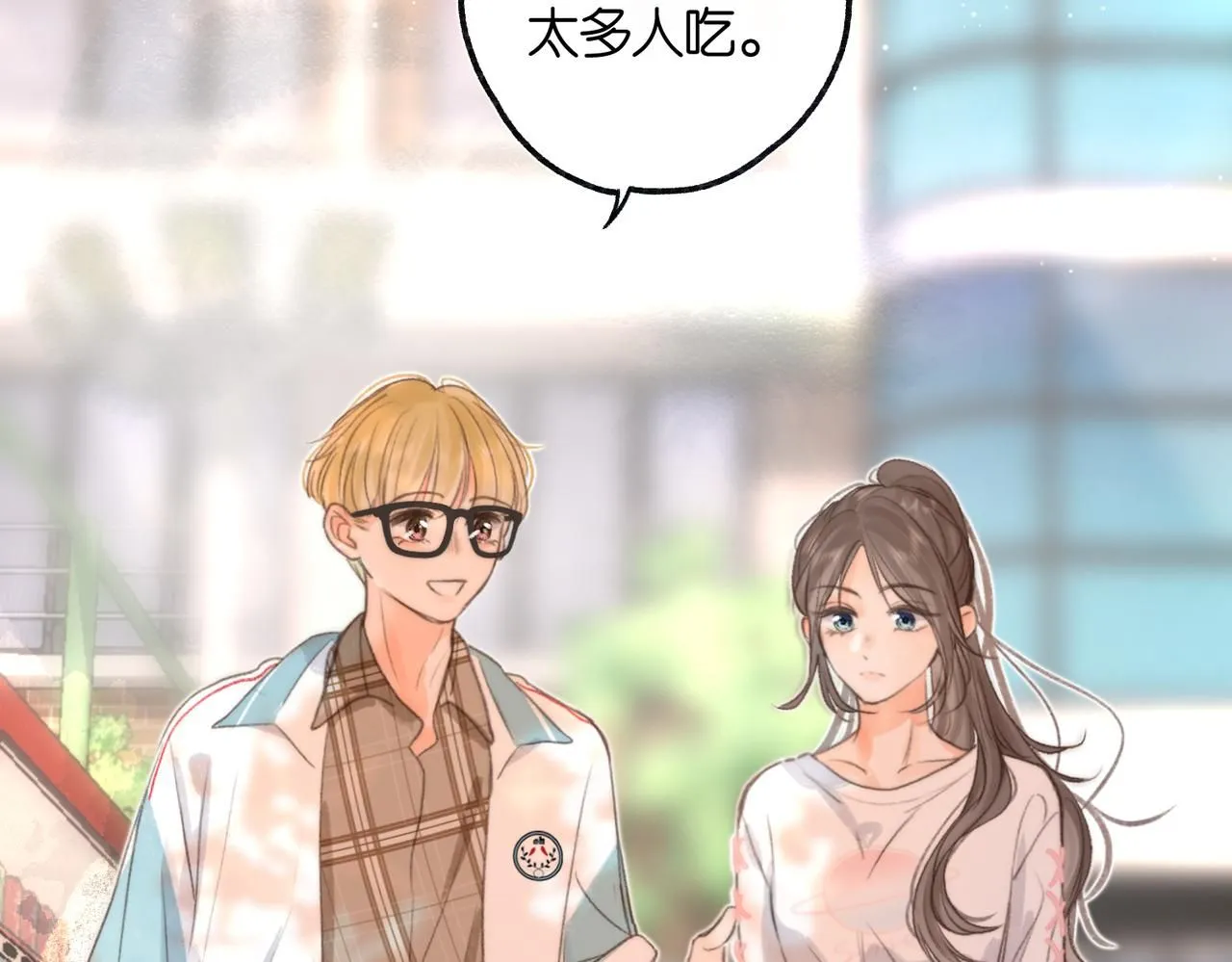 第8话 荷尔蒙时刻 第89页