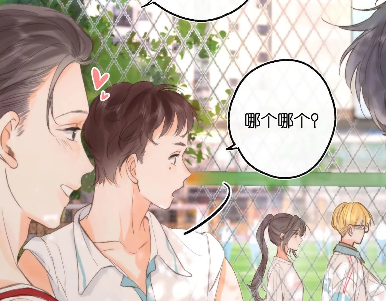 第8话 荷尔蒙时刻 第93页