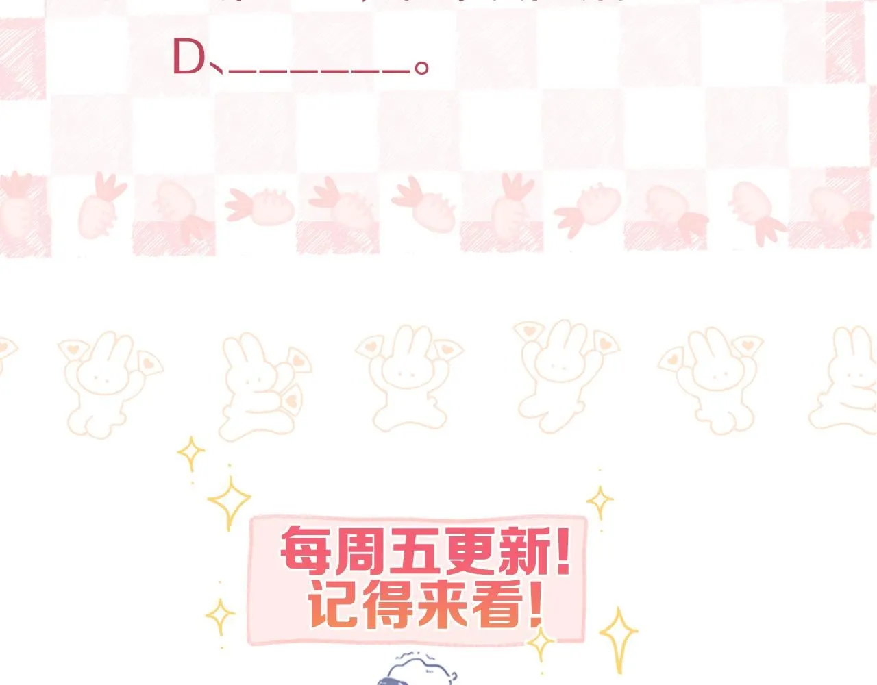 第8话 荷尔蒙时刻 第109页