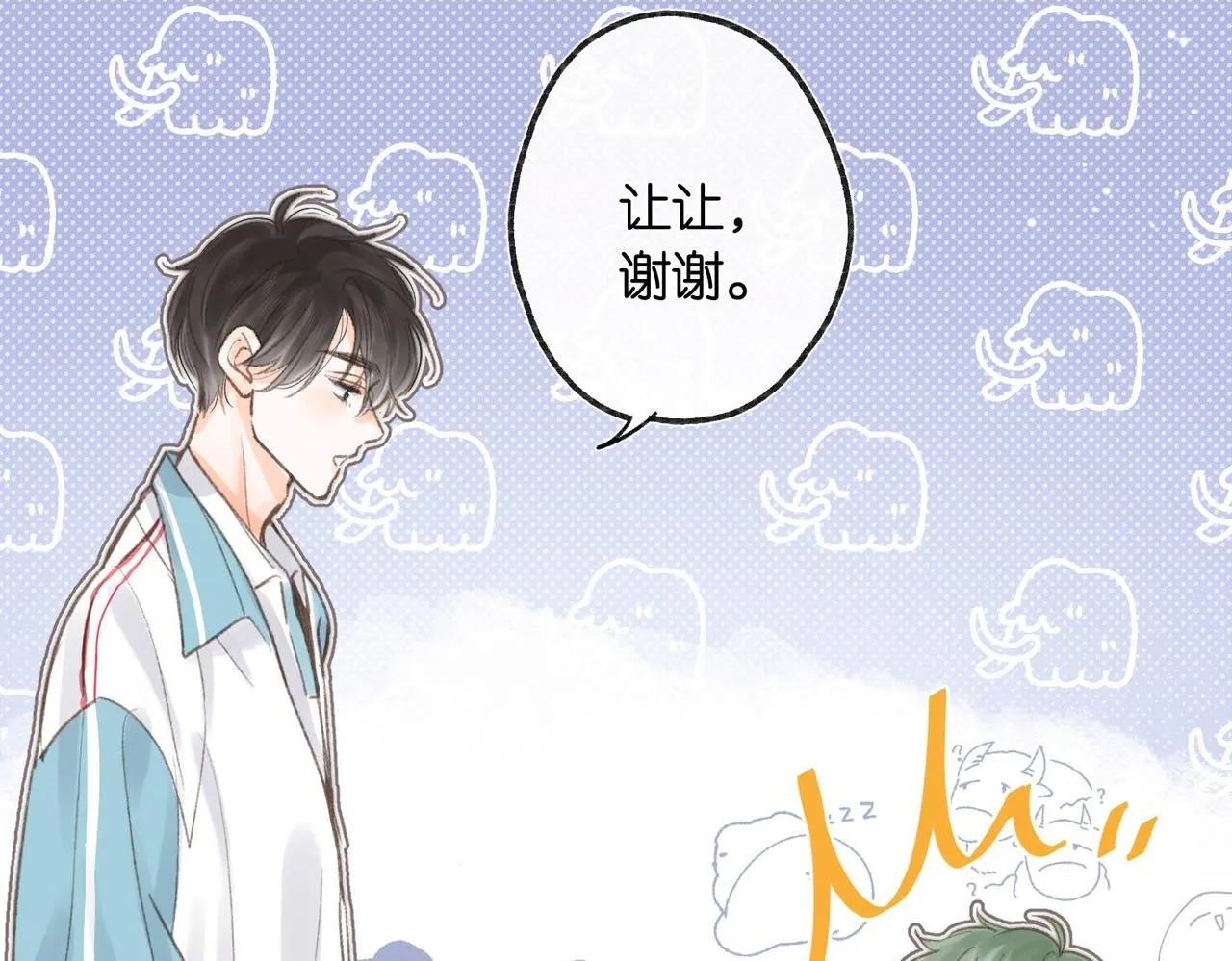 第7话 对视 第2页