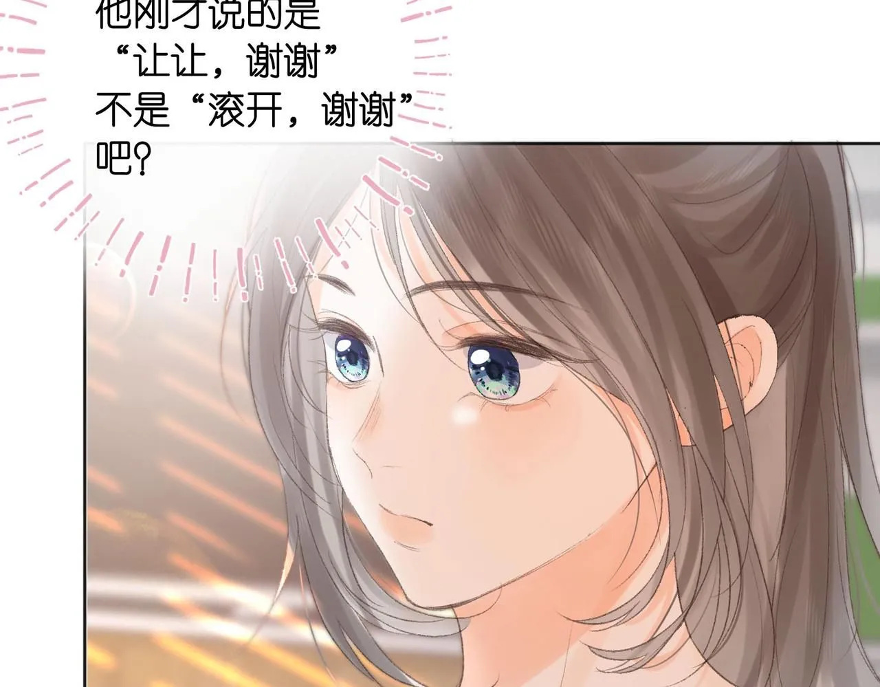 第7话 对视 第5页