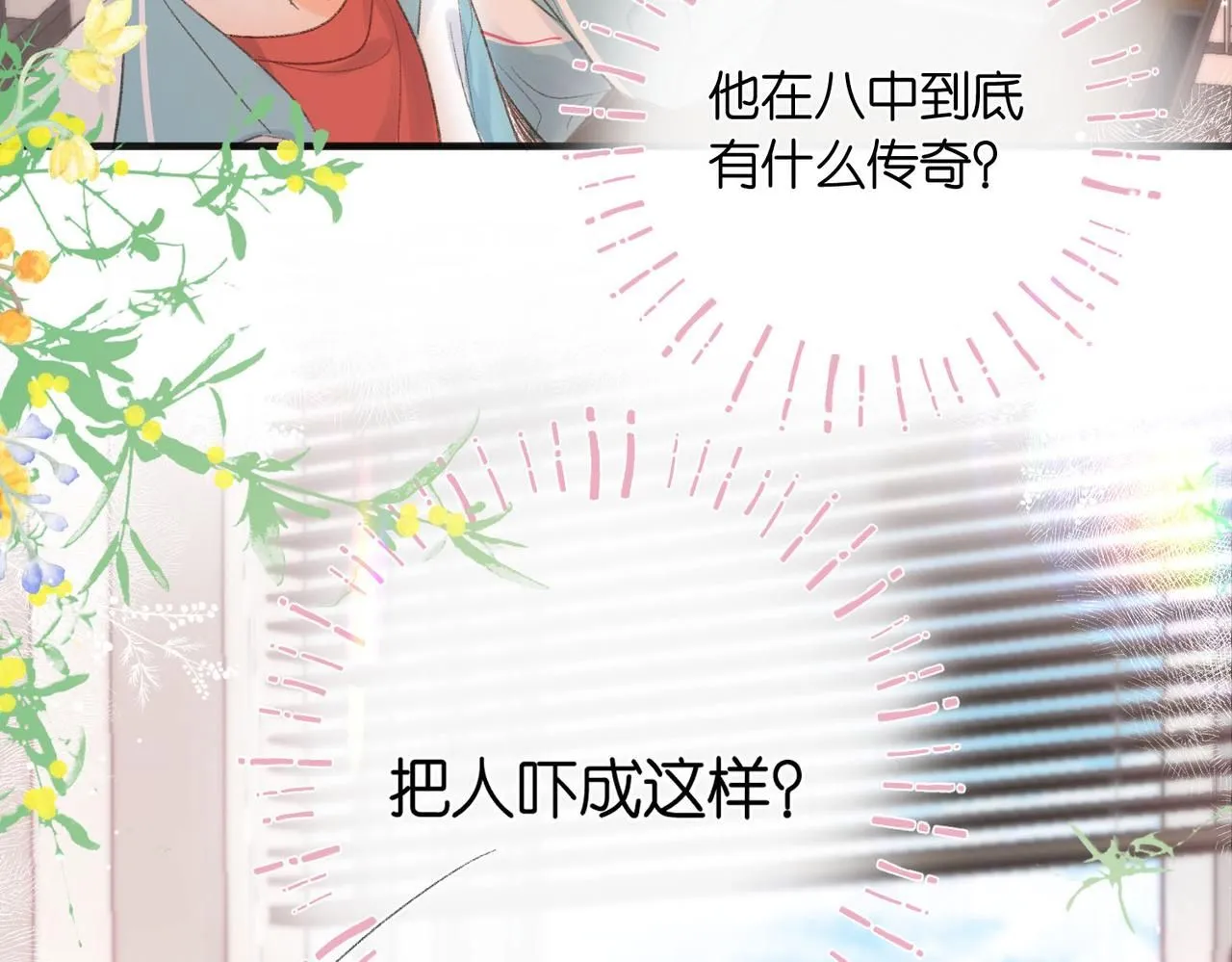 第7话 对视 第8页