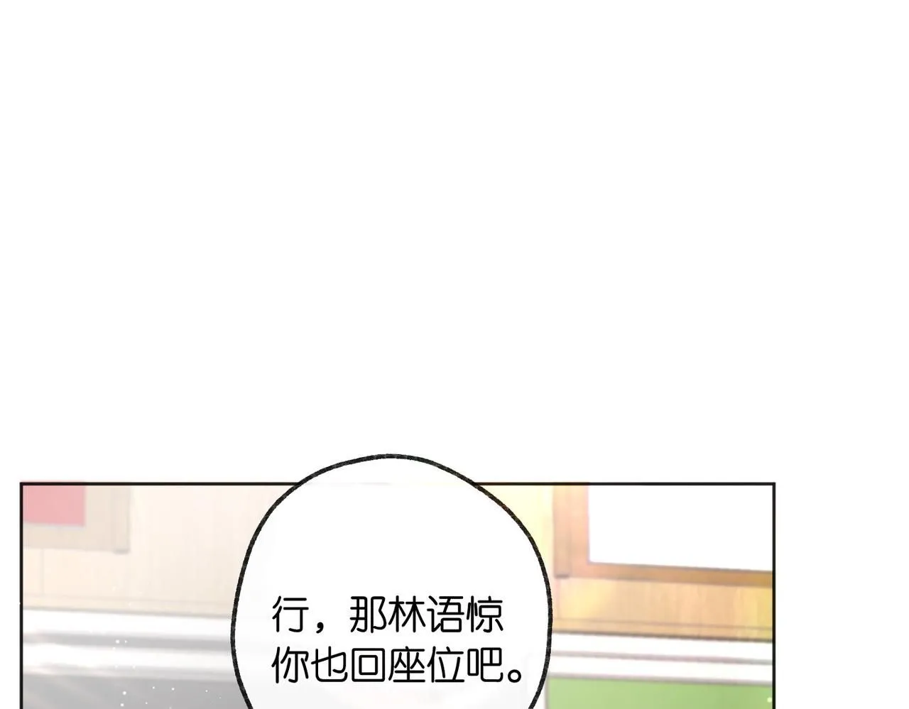 第7话 对视 第18页