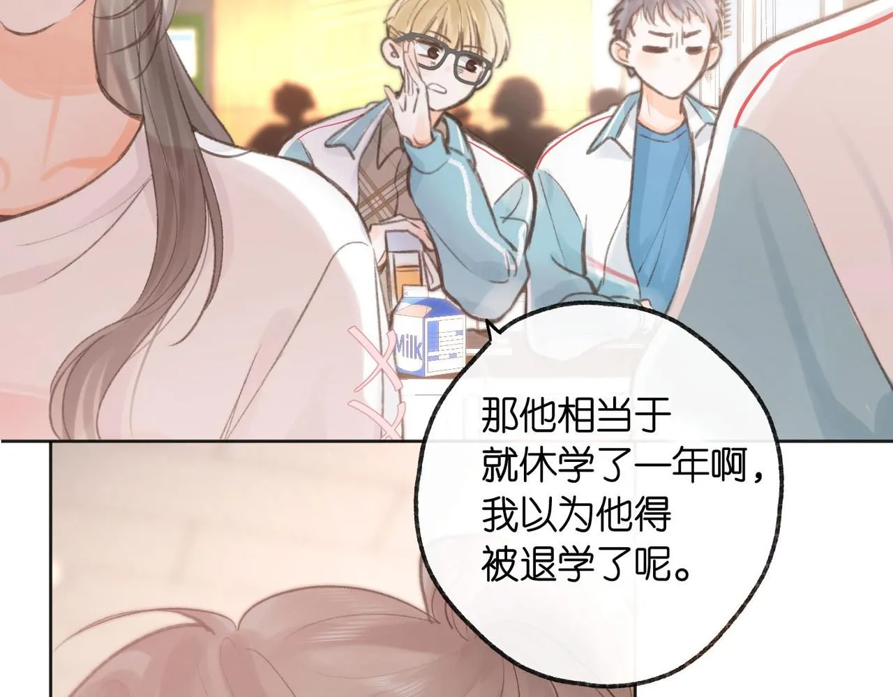 第7话 对视 第25页