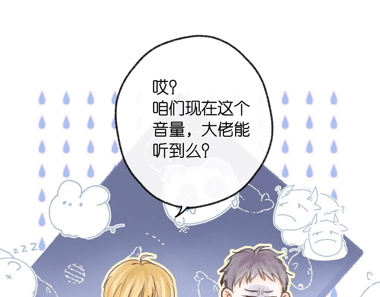第7话 对视 第30页