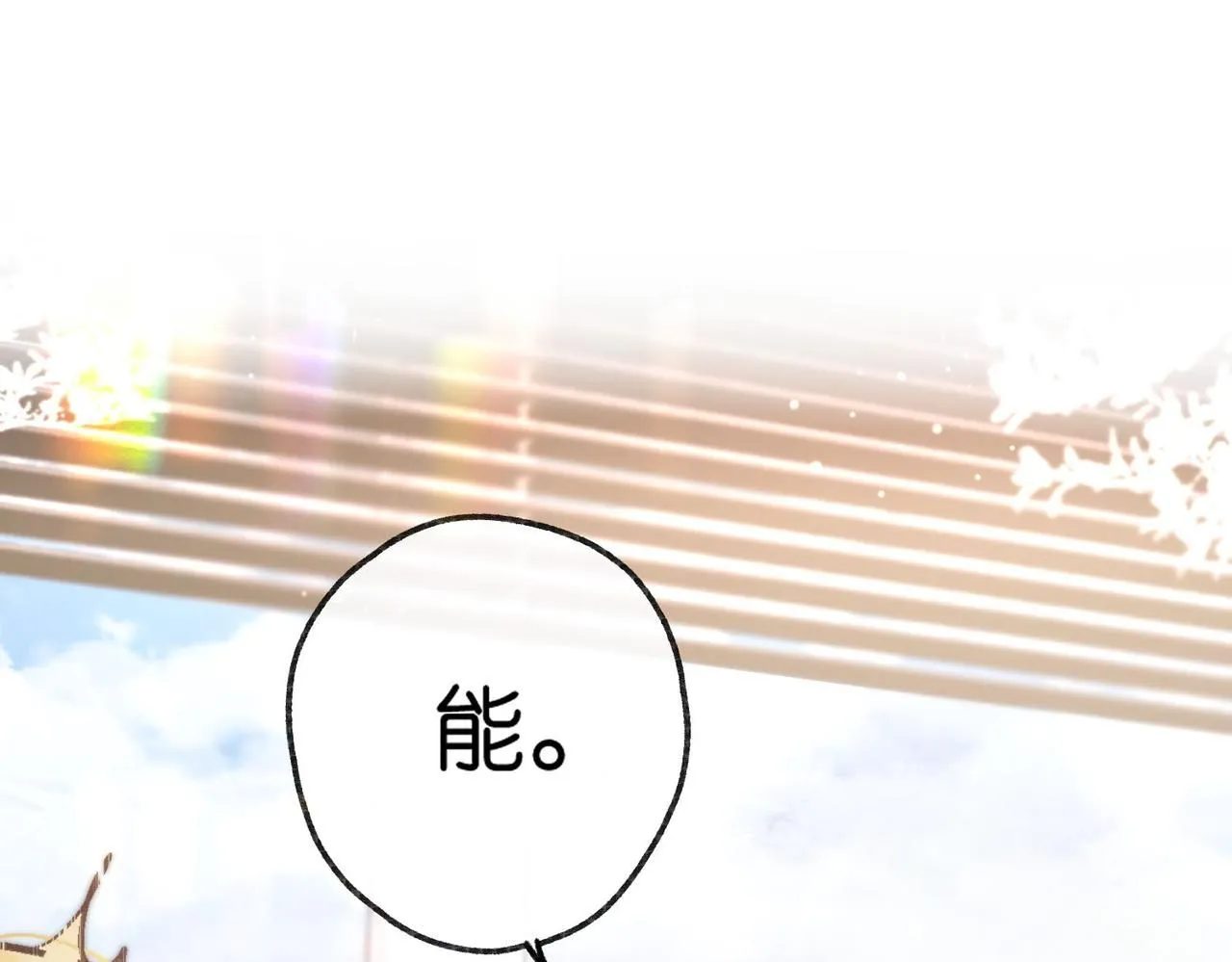 第7话 对视 第32页