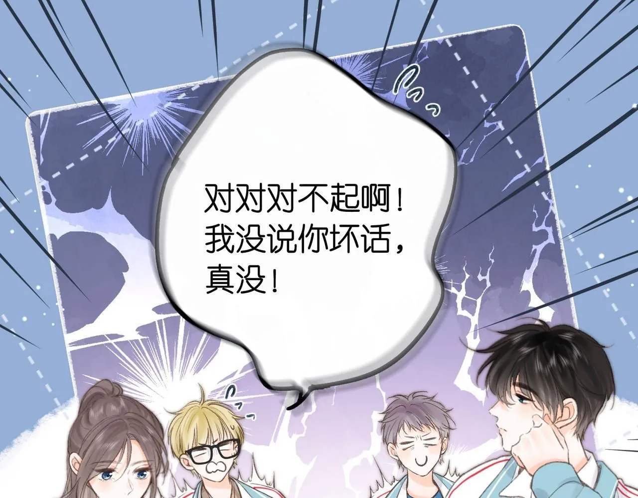 第7话 对视 第35页