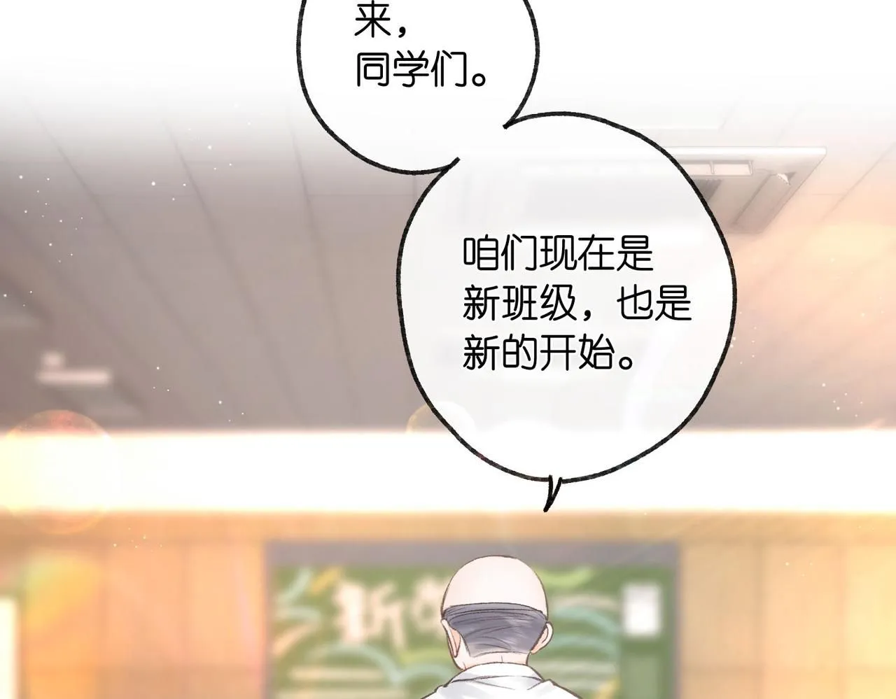 第7话 对视 第37页