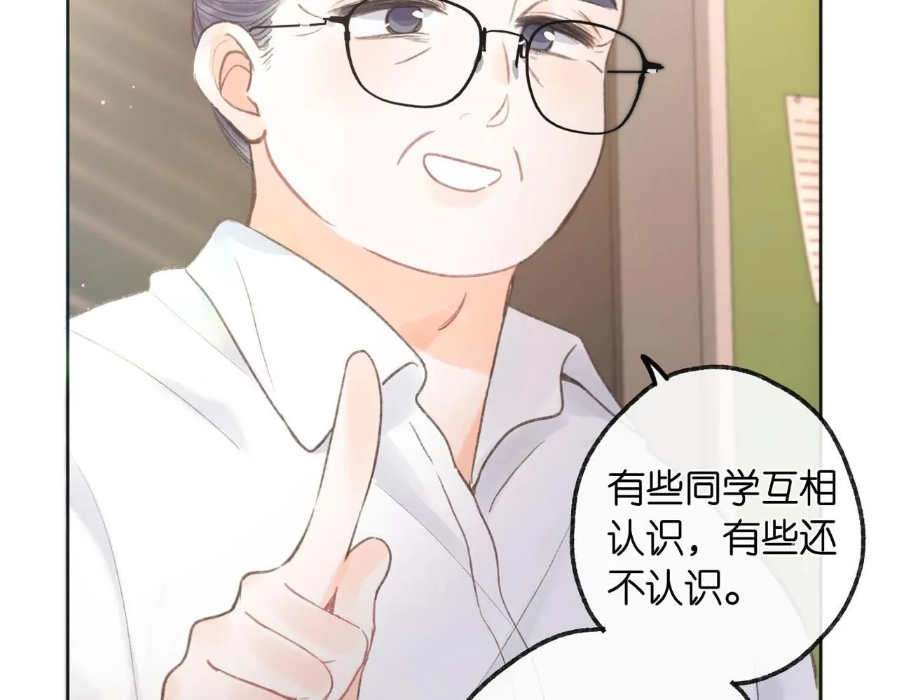 第7话 对视 第39页