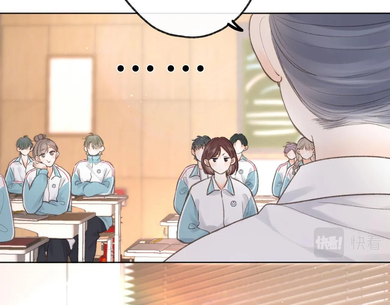 第7话 对视 第41页