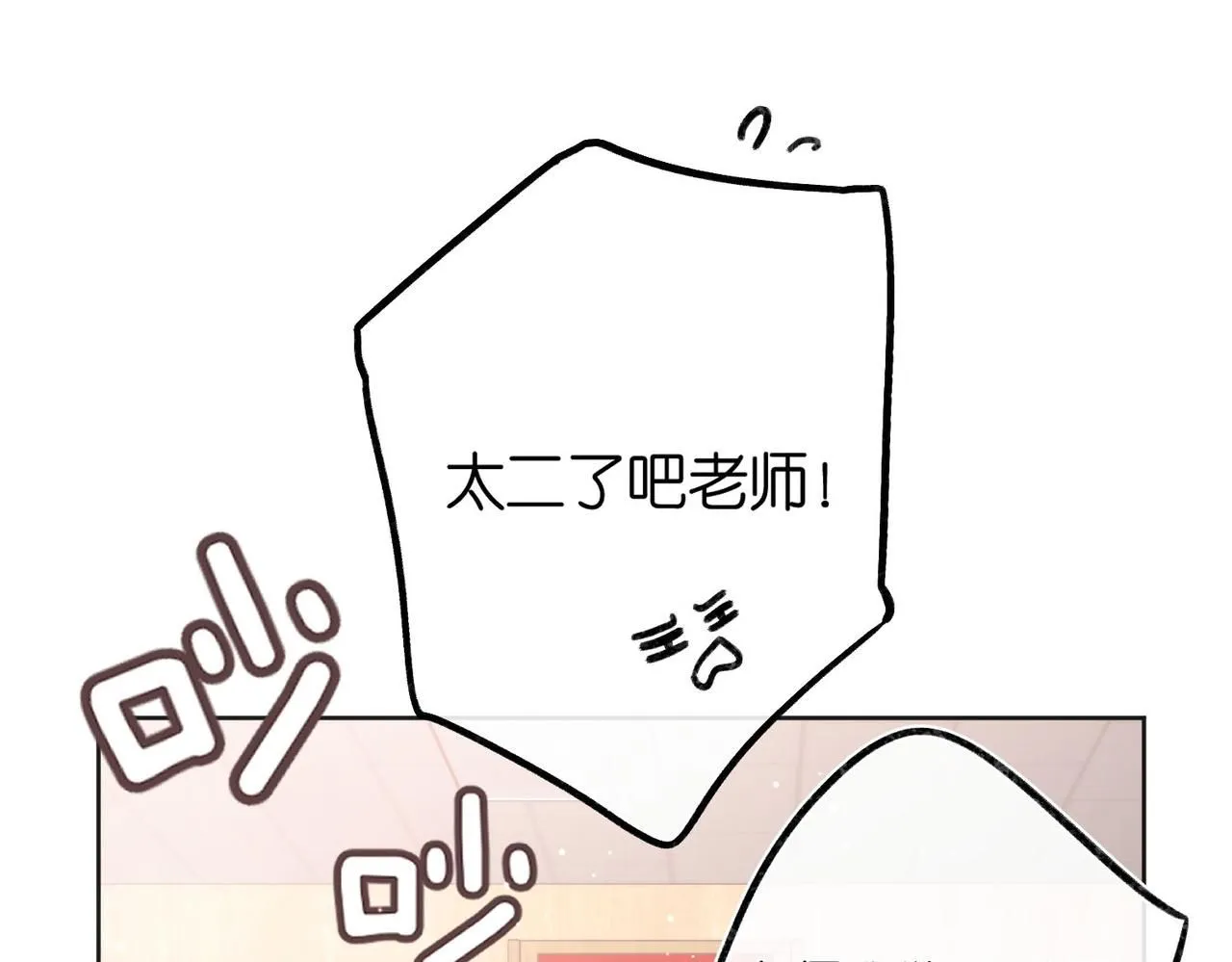 第7话 对视 第44页