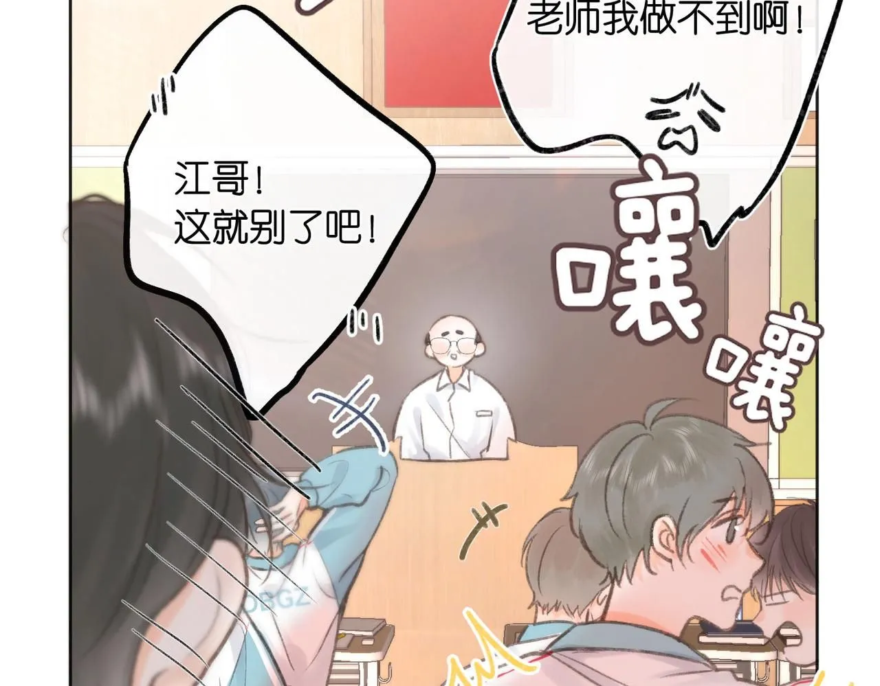 第7话 对视 第45页