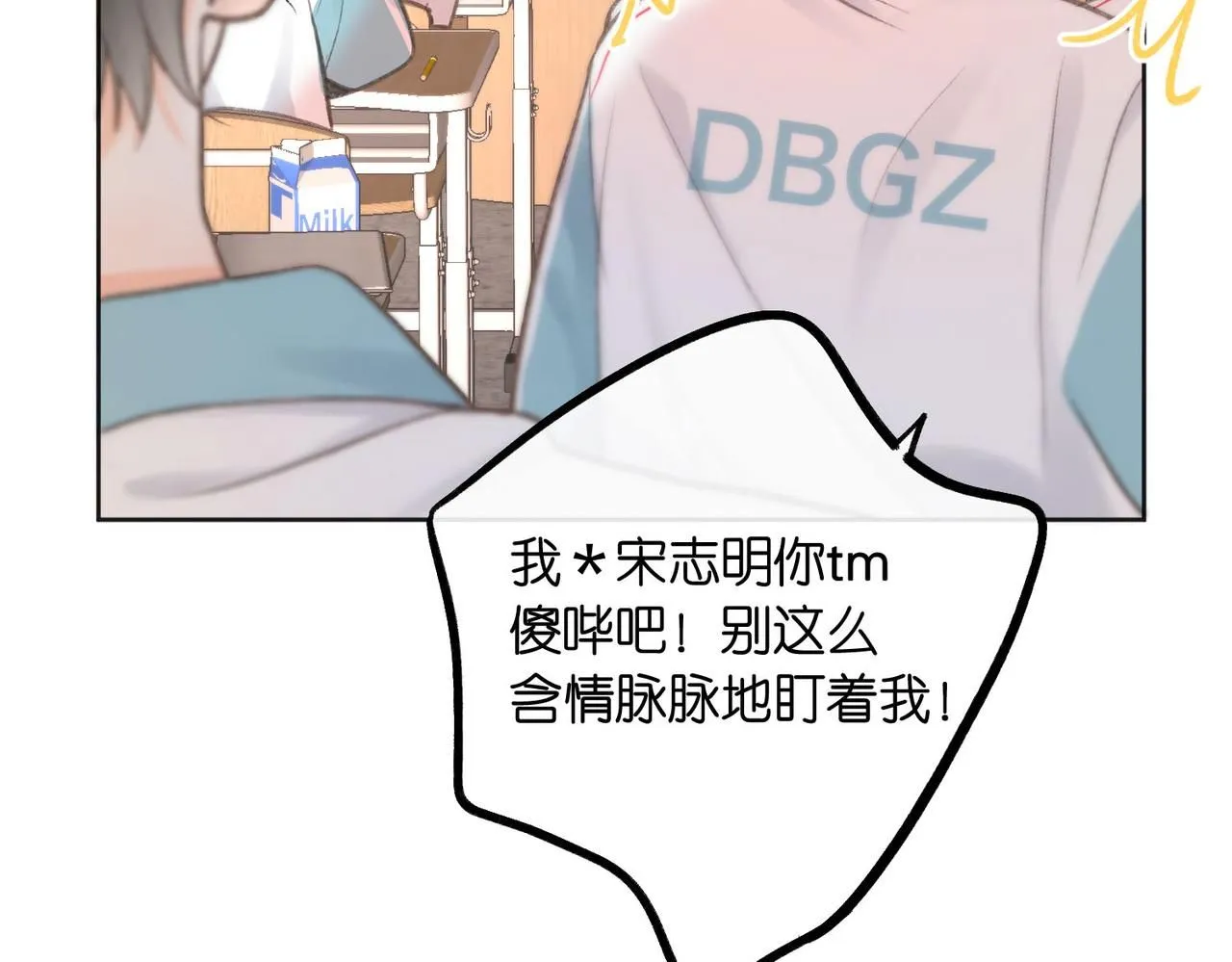 第7话 对视 第46页