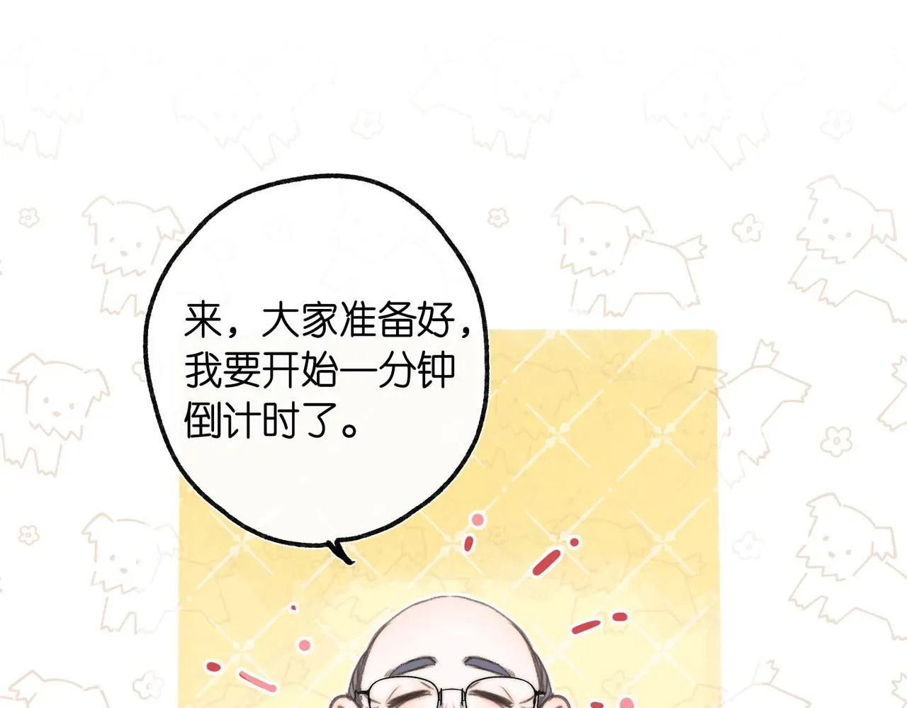 第7话 对视 第48页