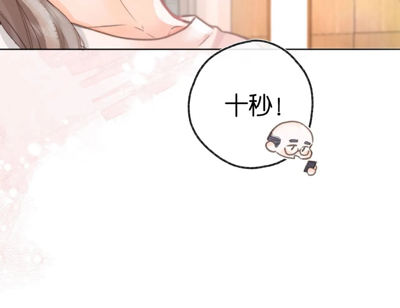 第7话 对视 第61页