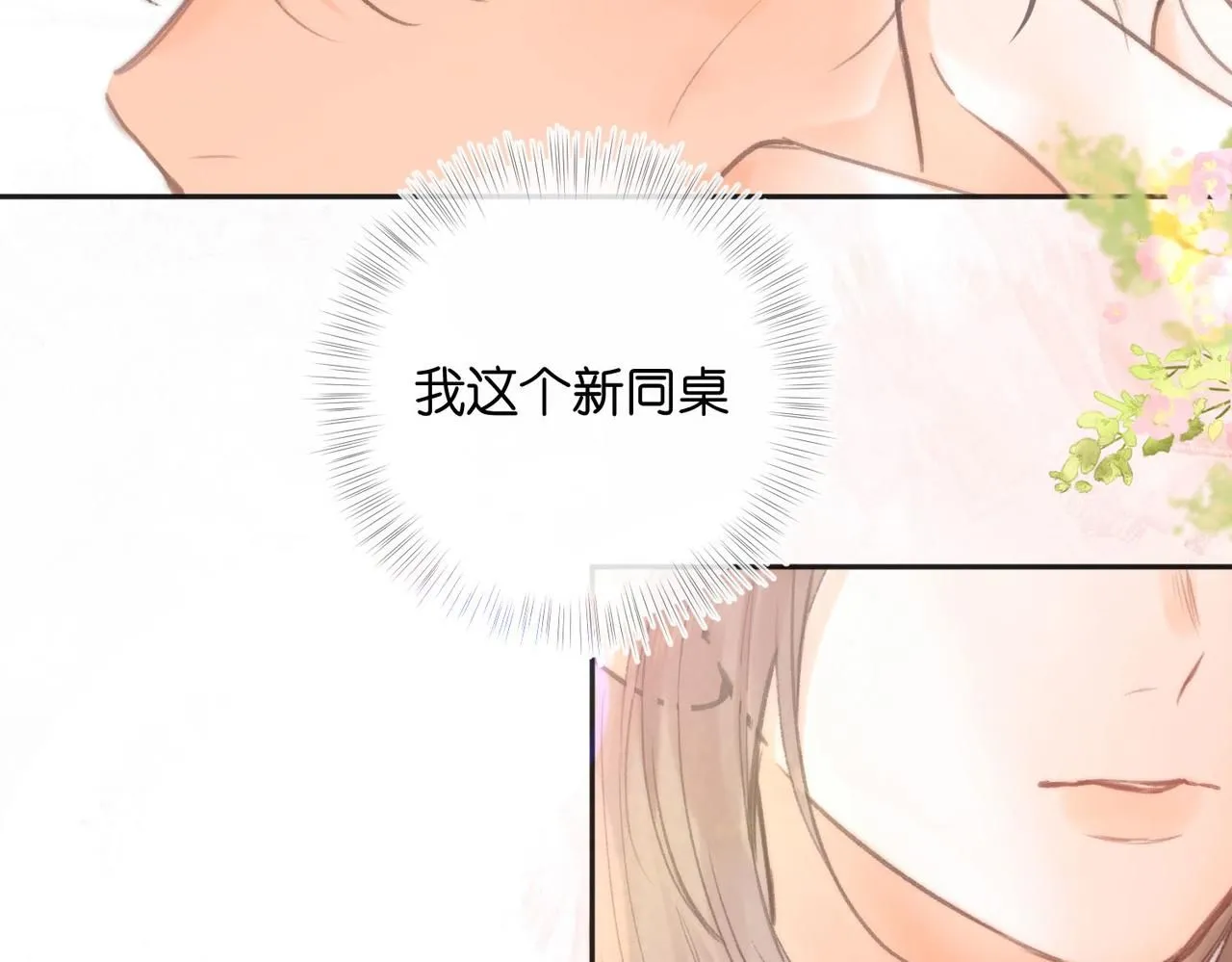 第7话 对视 第70页
