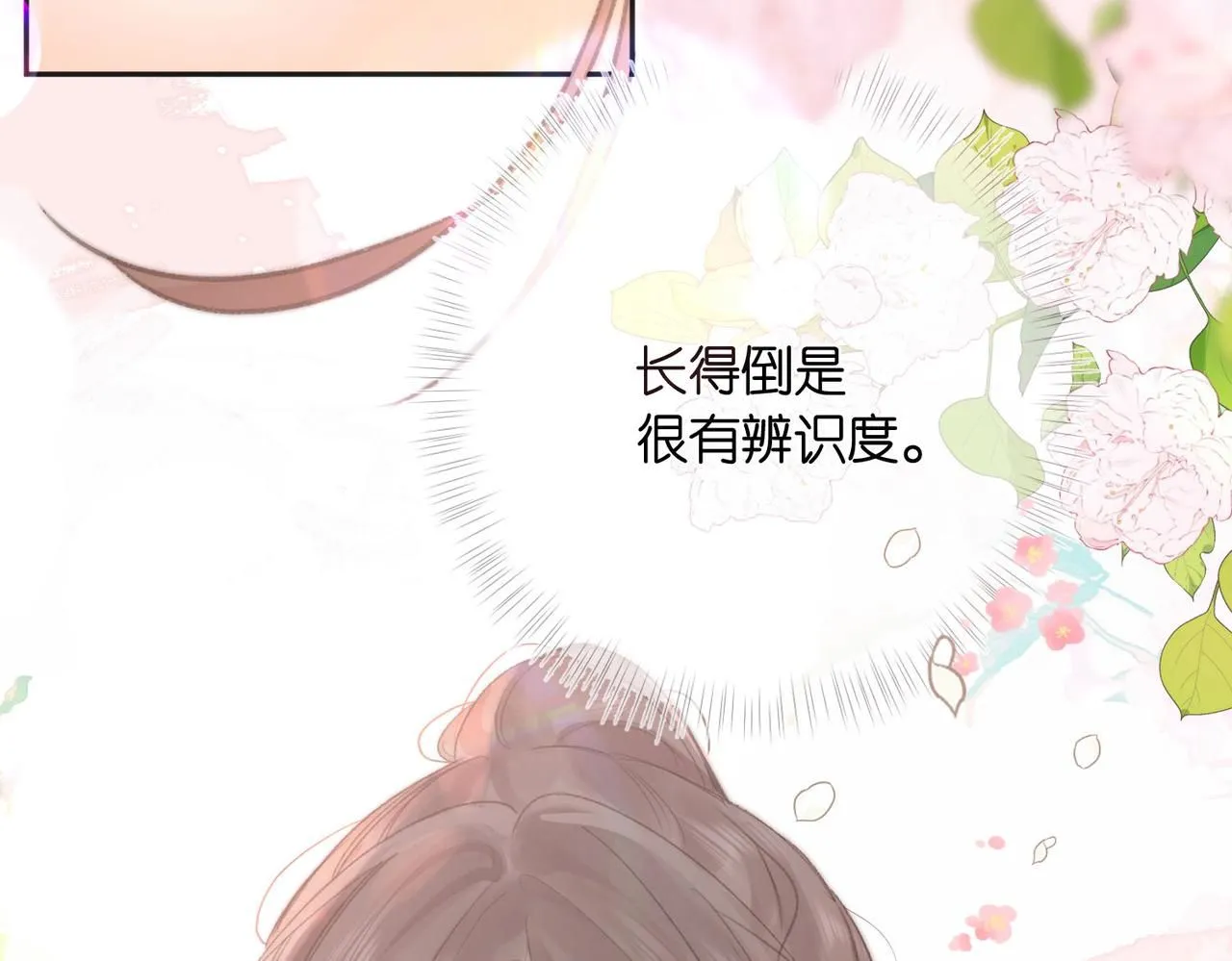 第7话 对视 第73页