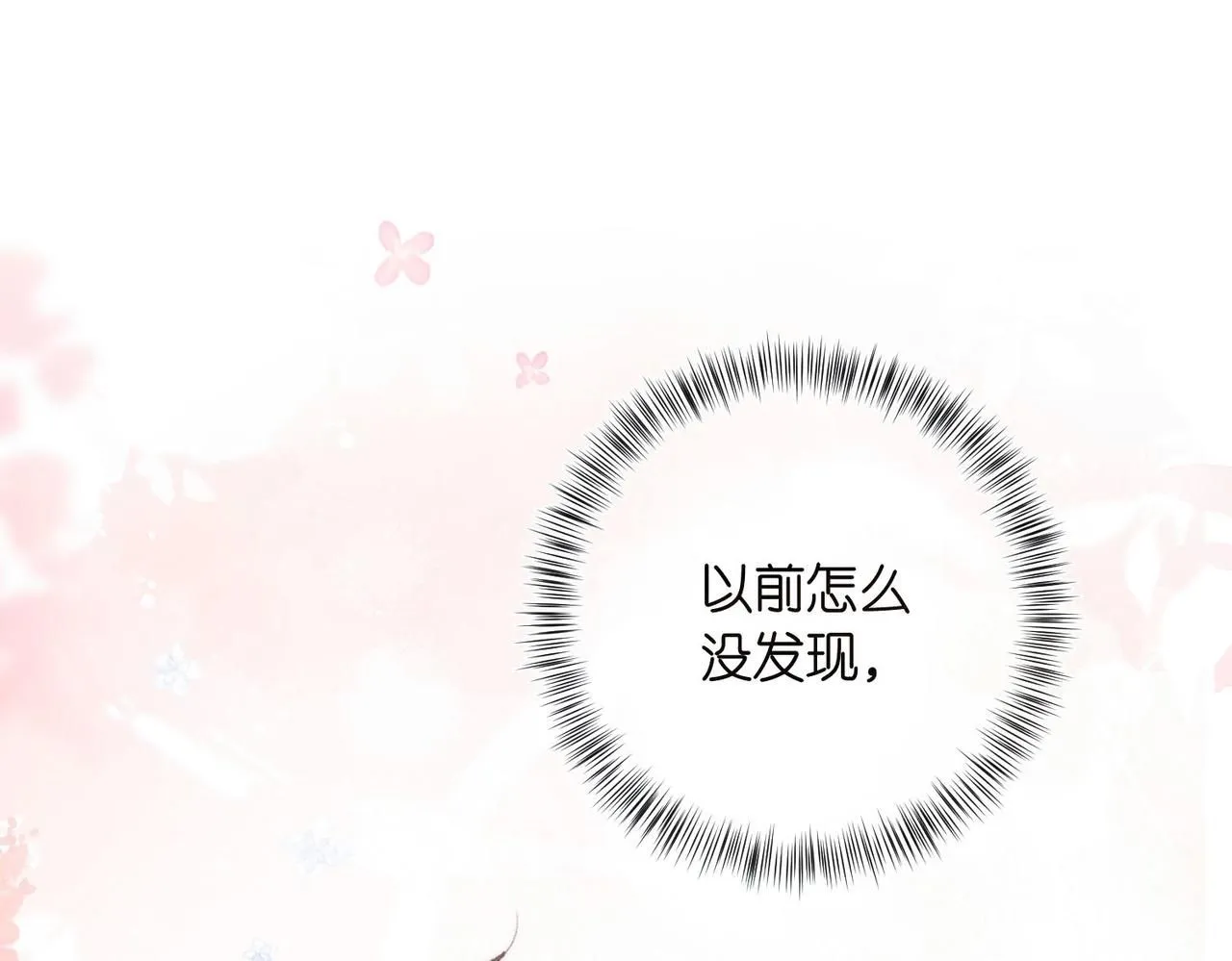 第7话 对视 第77页