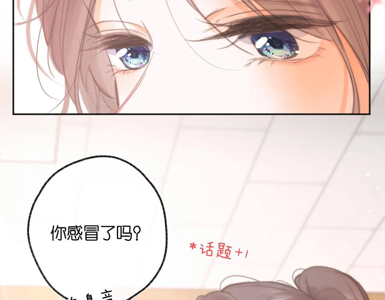 第7话 对视 第81页