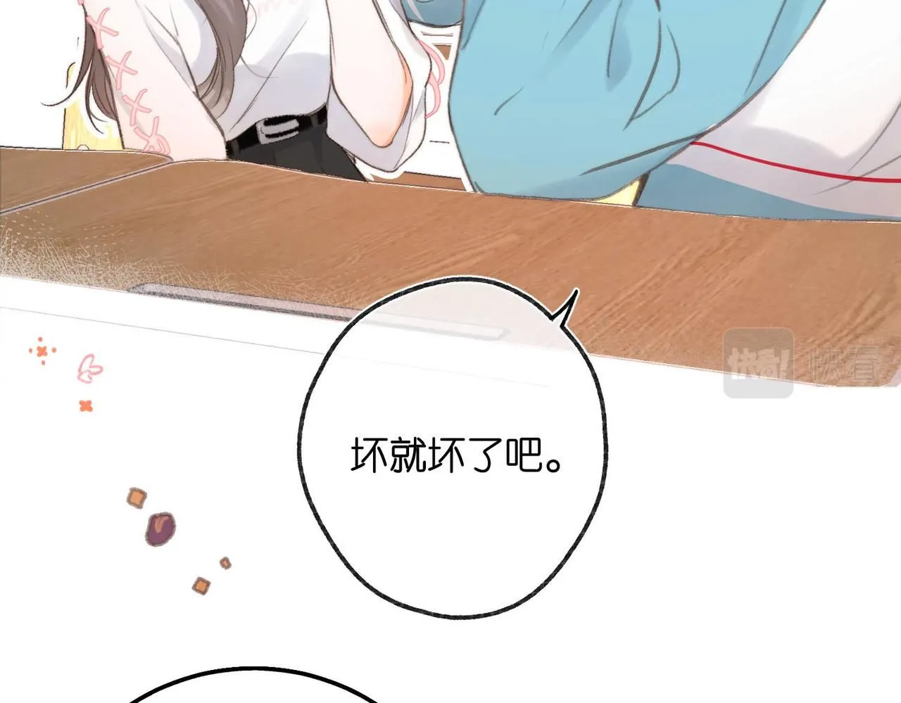 第7话 对视 第87页