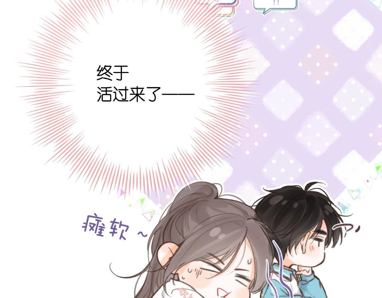 第7话 对视 第90页