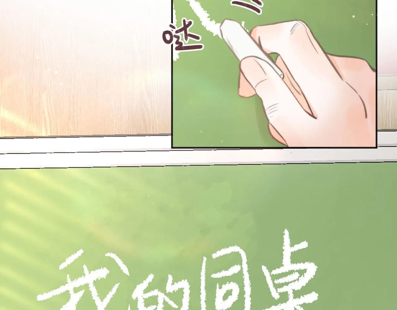 第7话 对视 第93页