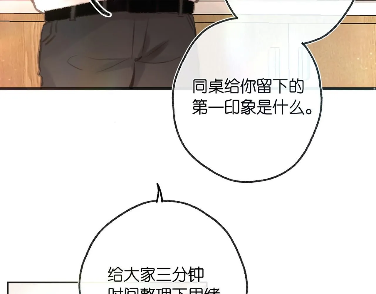 第7话 对视 第95页