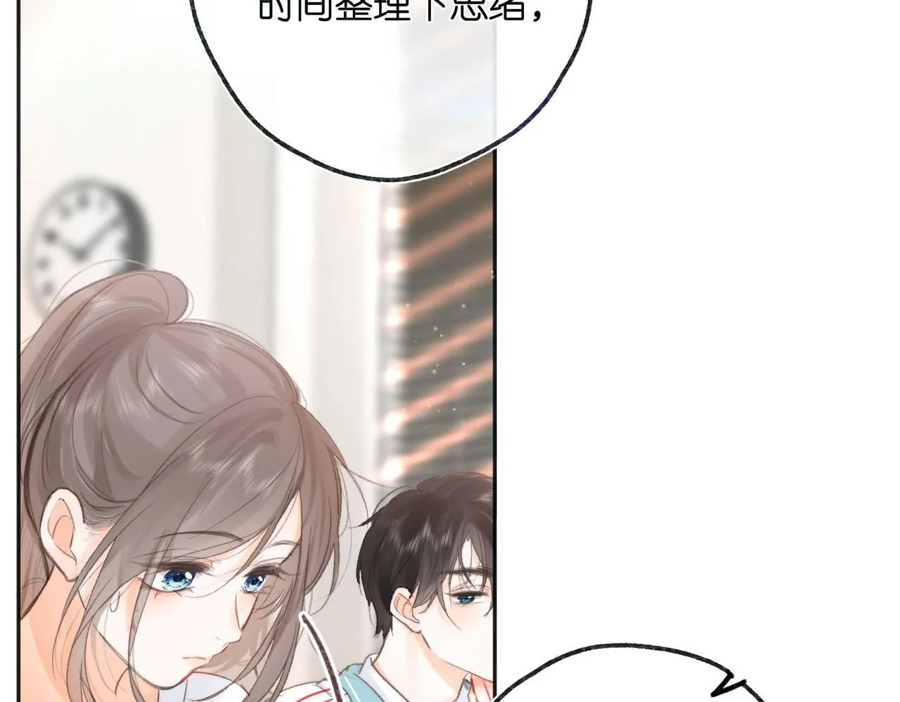 第7话 对视 第96页