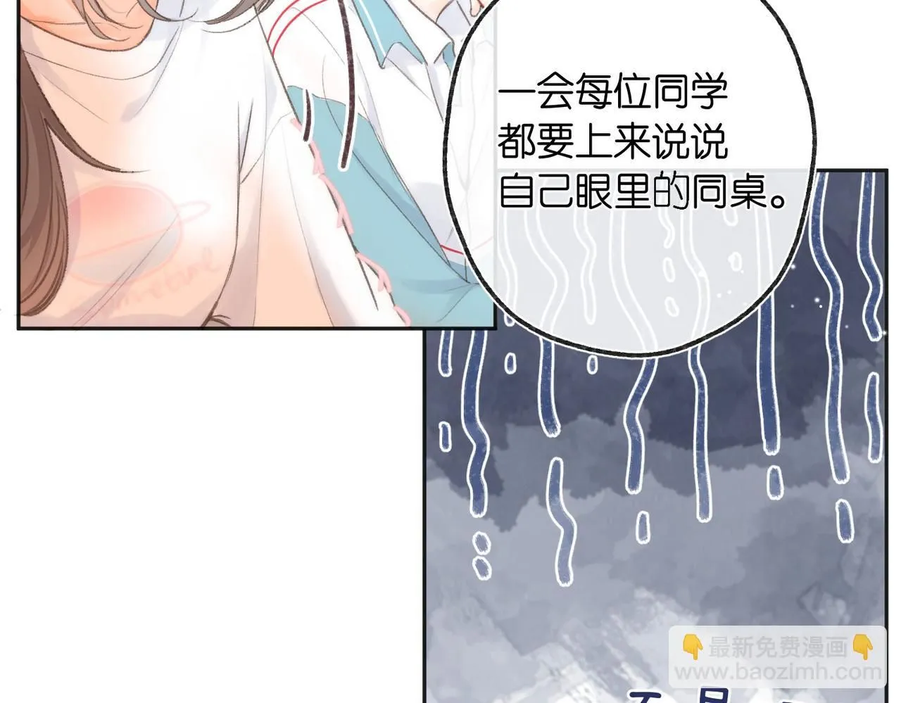 第7话 对视 第97页
