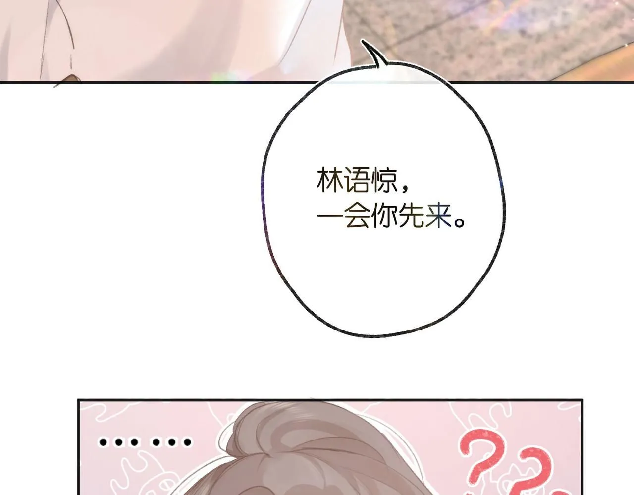第7话 对视 第101页
