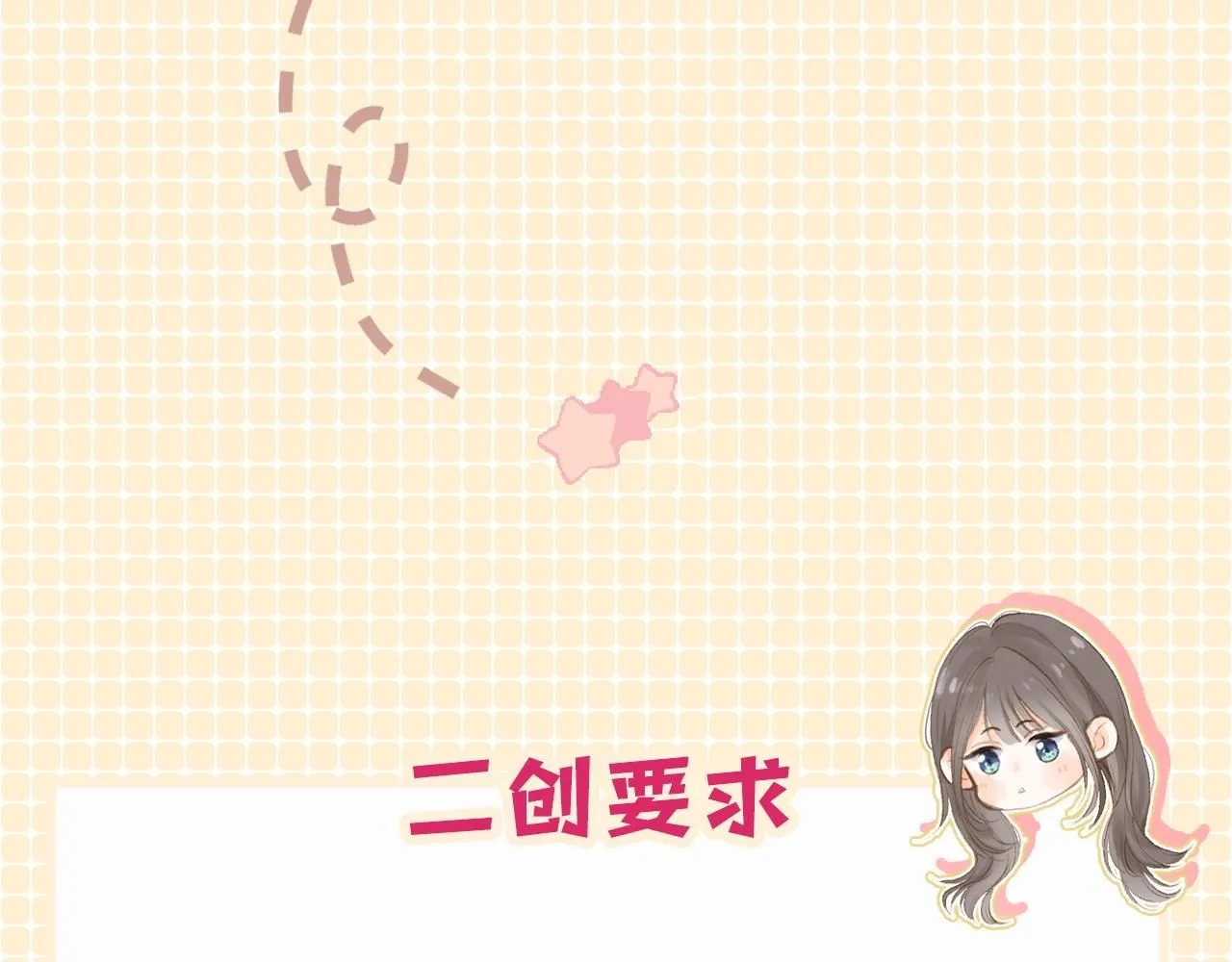 第3期 林语惊服装二创 第6页