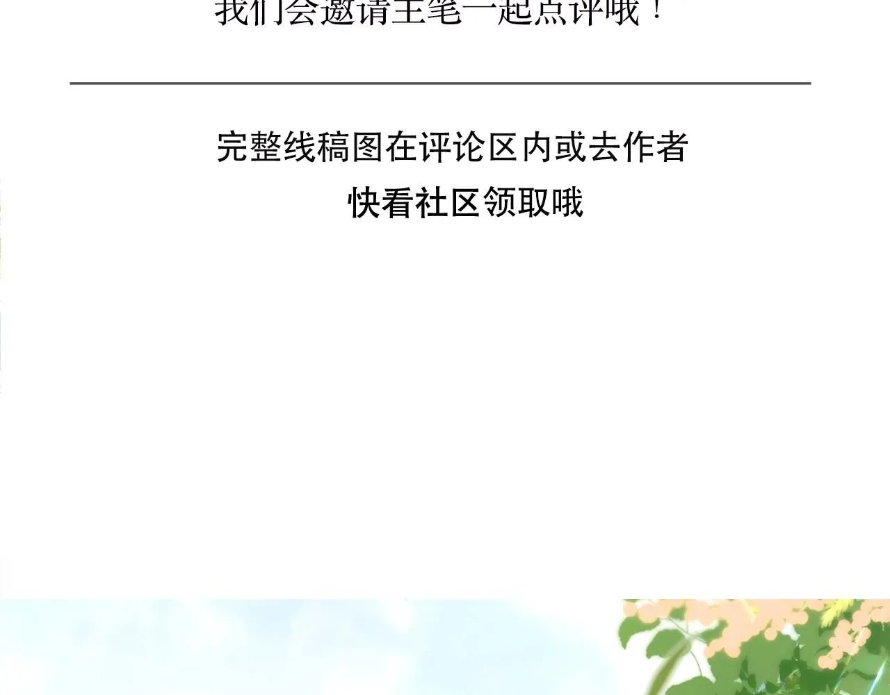 第3期 林语惊服装二创 第8页