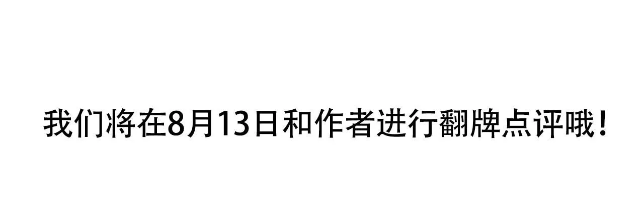 第3期 林语惊服装二创 第20页