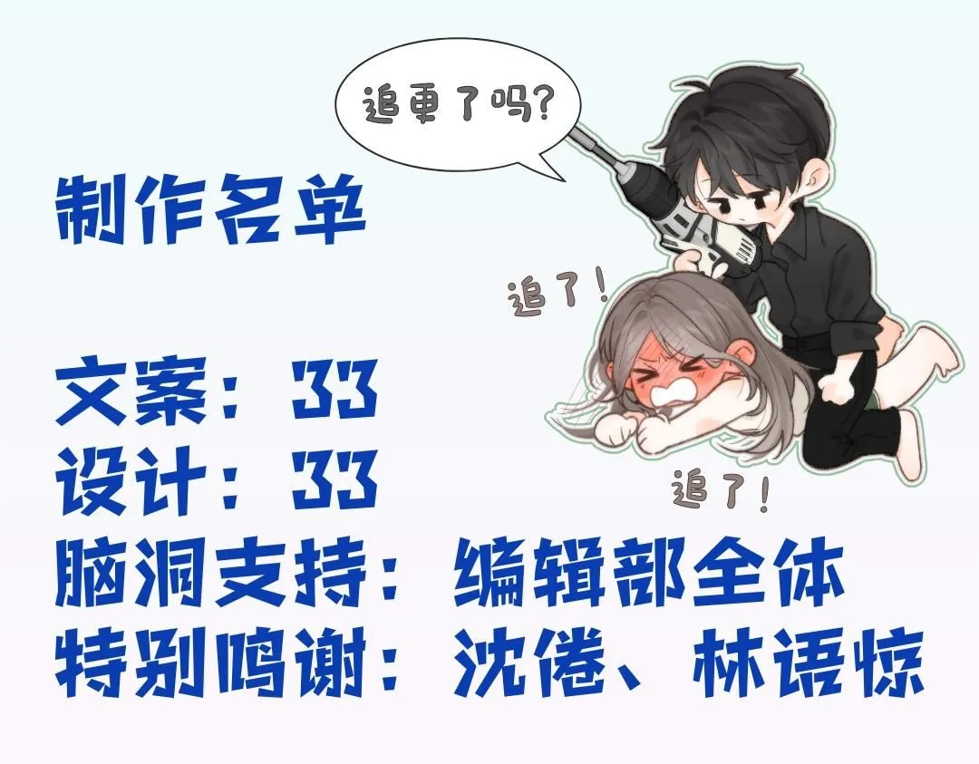 第3期 林语惊服装二创 第21页