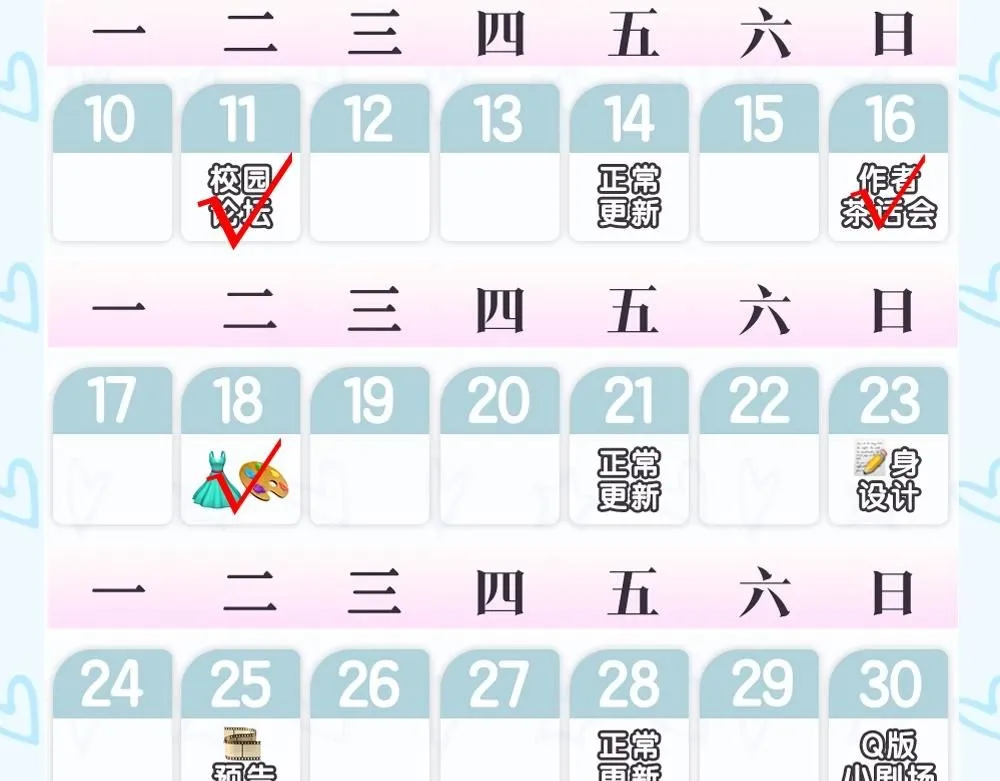 第3期 林语惊服装二创 第24页